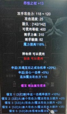 奇迹法师400武器叫什么？（奇迹 法师 双武器）