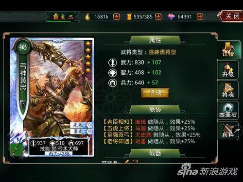 啪啪三国挑战为什么没有鲁逊的觉醒印？（啪啪三国陆逊武器）