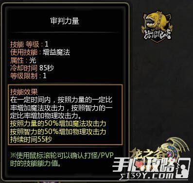 龙之谷十字军和雷神哪个好？（龙之谷70十字军武器）