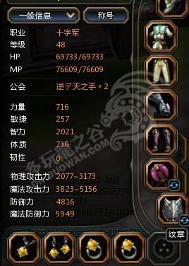 龙之谷十字军和雷神哪个好？（龙之谷70十字军武器）