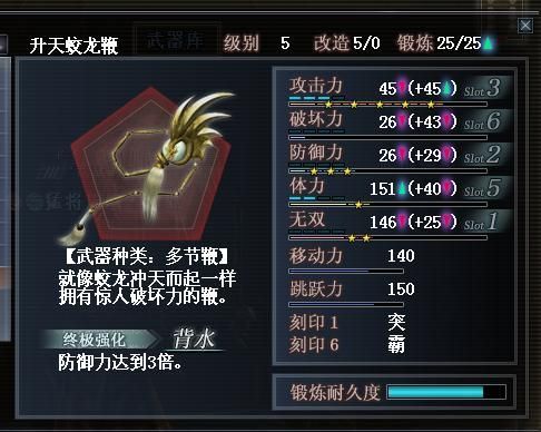 魔兽真三国无双里的隐藏武器有哪些。怎么合成？（魔兽真三里有什么隐藏的武器）