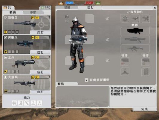 战地2142怎么进入游戏？（战地 2142 武器）