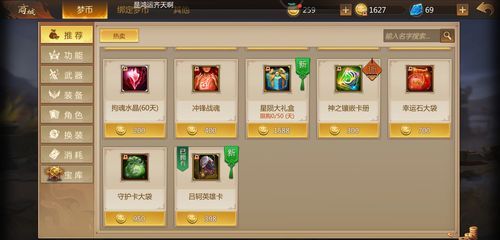三国群侠传合成武器需要材料？（梦三国 武器合成）