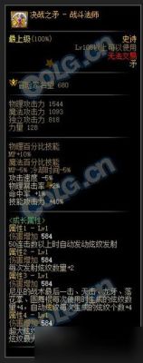dnf战法二觉持续时间？（dnf二觉力法武器）