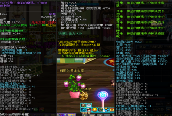 dnf战法二觉持续时间？（dnf二觉力法武器）