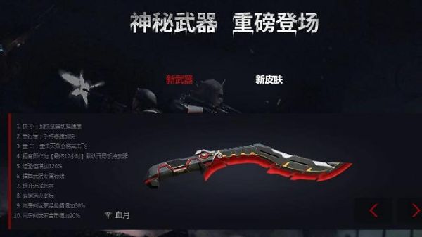 cf可以换购的英雄武器？（cf会出什么新英雄武器）