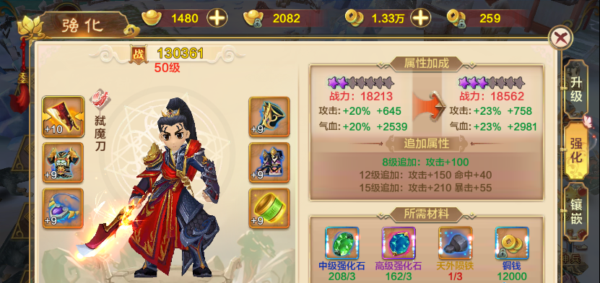 热血江湖游戏装备怎么强化？（地下城如何强化武器）