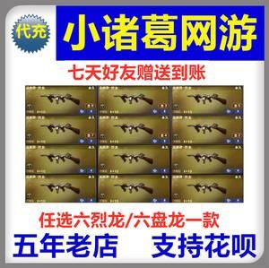淘宝cf武器7天到账靠谱吗？（穿越火线查询武器到账）