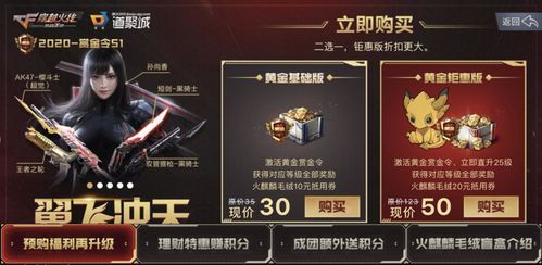 cf新赛季赏金令什么时候预售？（cf预售武器什么时候到）