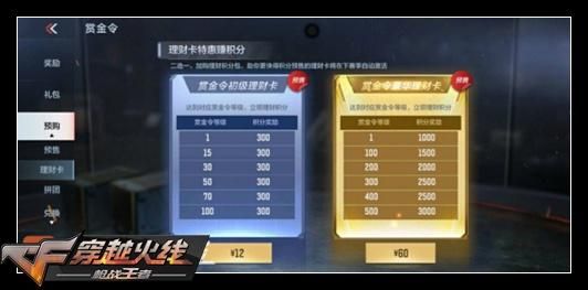 cf新赛季赏金令什么时候预售？（cf预售武器什么时候到）