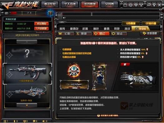 cf点买什么最划算？（穿越火线英雄武器怎么买便宜）