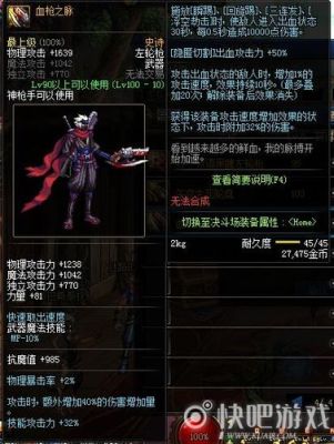 男漫游空血流装备搭配？（男漫游带什么武器）
