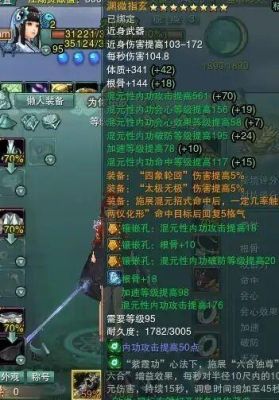剑三逐虎掉大铁嘛？（剑三 605武器）