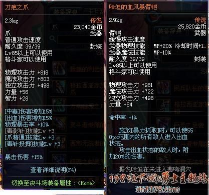 70版本男街霸带什么武器好？（dnf男街霸武器附魔）