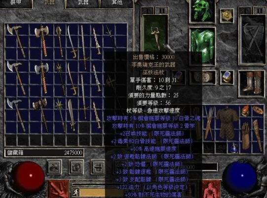 暗黑2李奥瑞克王的武器镶什么？（dota2骷髅王最帅武器）