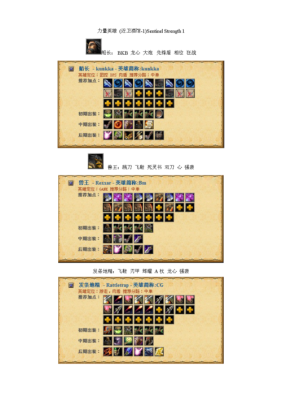 dotaimba出装攻略？（dota imba 武器）