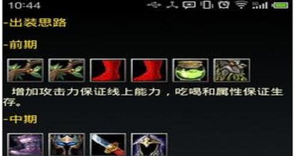 dotaimba出装攻略？（dota imba 武器）