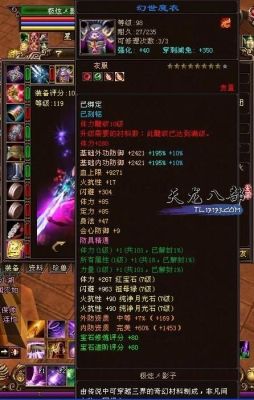 天龙八部星宿80级用什么套比较好，要全部装备？（80武器手游）