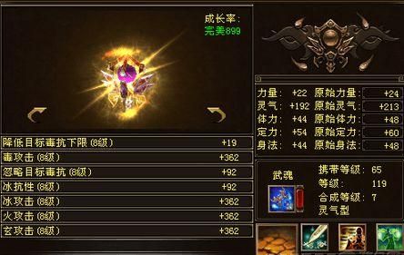 天龙八部星宿80级用什么套比较好，要全部装备？（80武器手游）