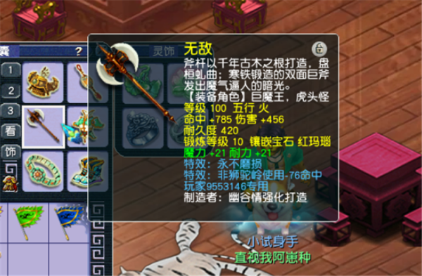 109不带装备有多少属性点？（梦幻109极限武器）
