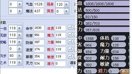 109不带装备有多少属性点？（梦幻109极限武器）