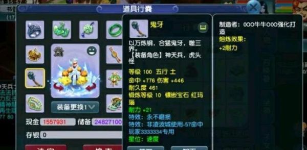 109不带装备有多少属性点？（梦幻109极限武器）
