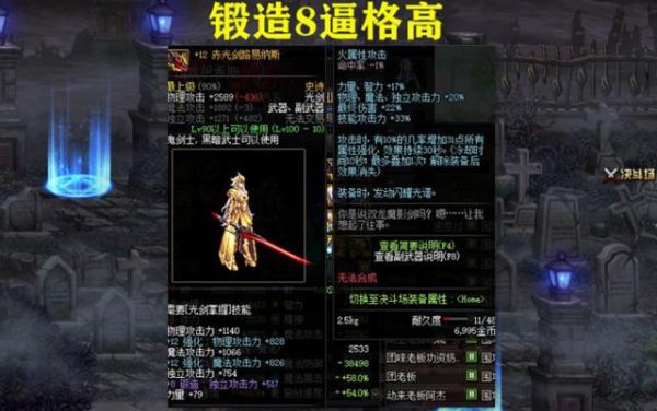 改版后剑魂用锻造吗？（剑神武器需要锻造吗）