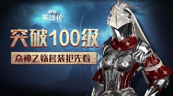洛奇英雄传强化装备碎了多久之内可以找回？（洛奇英雄传 碎武器）