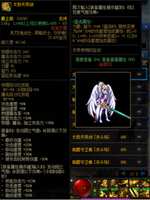 天帝武器幻化什么好看？（dnf天帝用什么武器好）