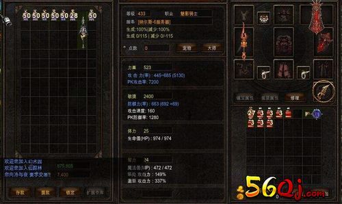 奇迹私服怎么带两把武器？（奇迹sf武器双攻）