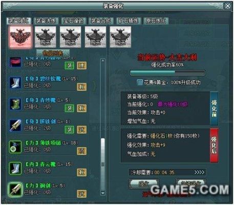 诛仙人王装备多少级才可以穿？（诛仙158乾武器）