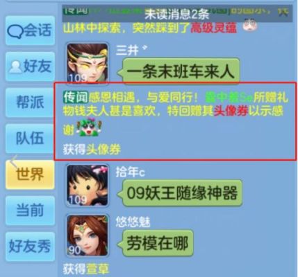 神武110剧情七仙女奖励头像卷吗？（神武手游武器点化属性）