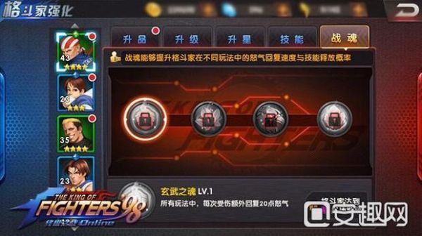 拳魂觉醒技巧训练第九关怎么过？（拳皇98比利武器觉醒）