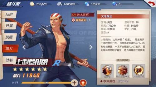 拳魂觉醒技巧训练第九关怎么过？（拳皇98比利武器觉醒）