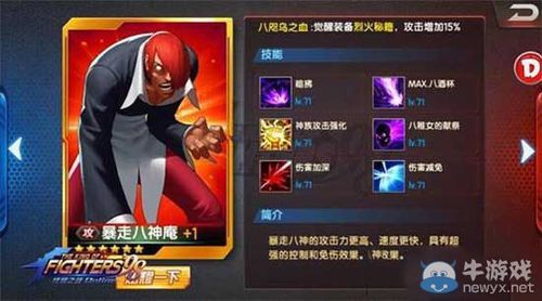 王者八神庵技能展示？（拳皇八神庵的武器）