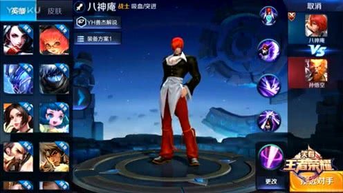 王者八神庵技能展示？（拳皇八神庵的武器）