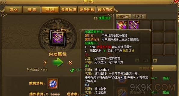 热血江湖武器属性可以转移吗？（e路有你传世武器属性修改）