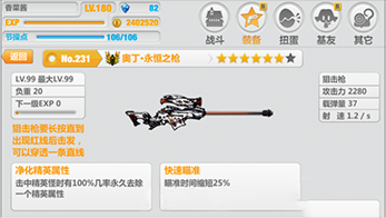 崩坏学园2空想神话哪个武器好？（崩坏学园2速五武器）