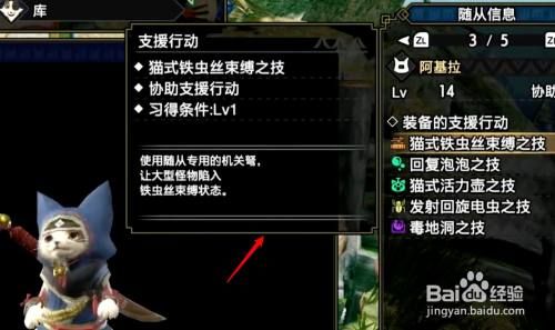 怪物猎人2G的随从猫学什么技能？（怪物猎人2g随从猫怎么换武器）