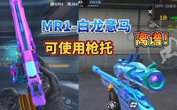 cf新武器白龙意马宝箱下架了吗？（cf下架的武器）