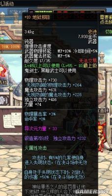 红眼武器贴膜选哪把武器？（地下城红眼武器排行榜）