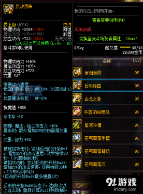 DNF柔道的武器用什么？臂铠？还是东方棍？武器有强化的必要么？（dnf柔道最强武器）