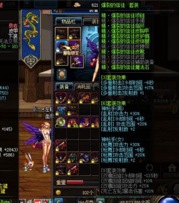 女漫游幻化哪种武器？（女漫游用什么武器好）