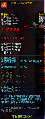 dnf女武神用什么武器？（pc战场女武神武器）
