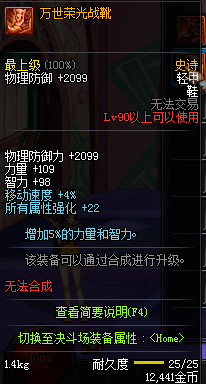dnf女武神用什么武器？（pc战场女武神武器）