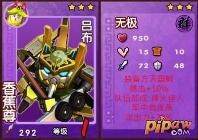 果宝特攻返场会重置吗？（果宝三国果宝使用专用武器）