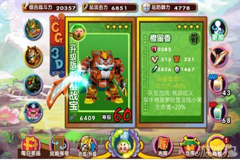 果宝特攻返场会重置吗？（果宝三国果宝使用专用武器）