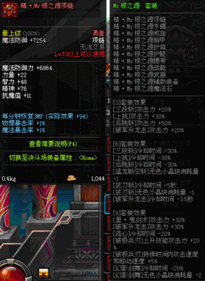 dnf人剑合一最高多少？（ms根之源套 带什么武器）