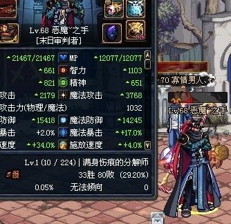 dnf复仇者化魔堆几级全程半魔，怎么堆?什么装备全程觉醒?(镰刀已经知道了，其他装备用什么，装春华？（地下城复仇者二觉武器）