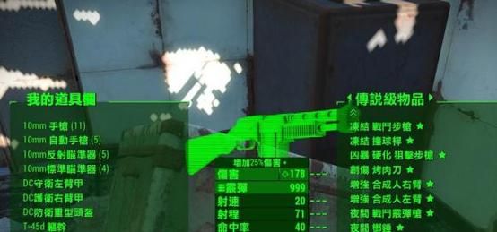 辐射4武器获得方式？（辐射4商人会刷传奇武器）